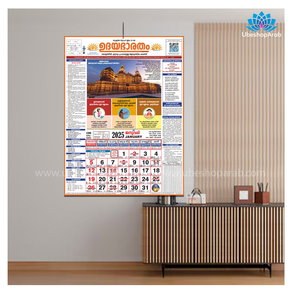 Udayabharatham Malayalam Calendar (Pre Booking) FZC Udayabharatham Calendar 2025 Pdf Free Download